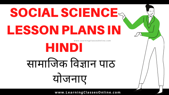 social science ppt presentation in hindi