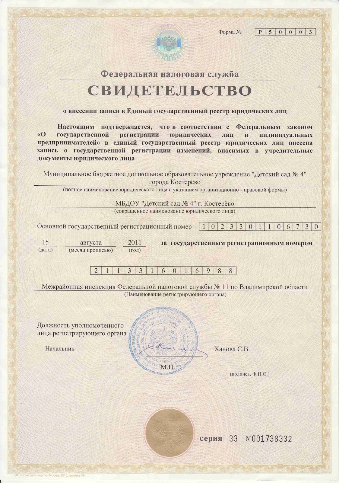 Образец заявления о выдаче дубликата устава. Заявление в налоговую на предоставление копии устава. Дубликаты учредительных документов в налоговой. Запрос копий учредительных документов в ифнс. Заявление о выдаче дубликата устава в налоговой.