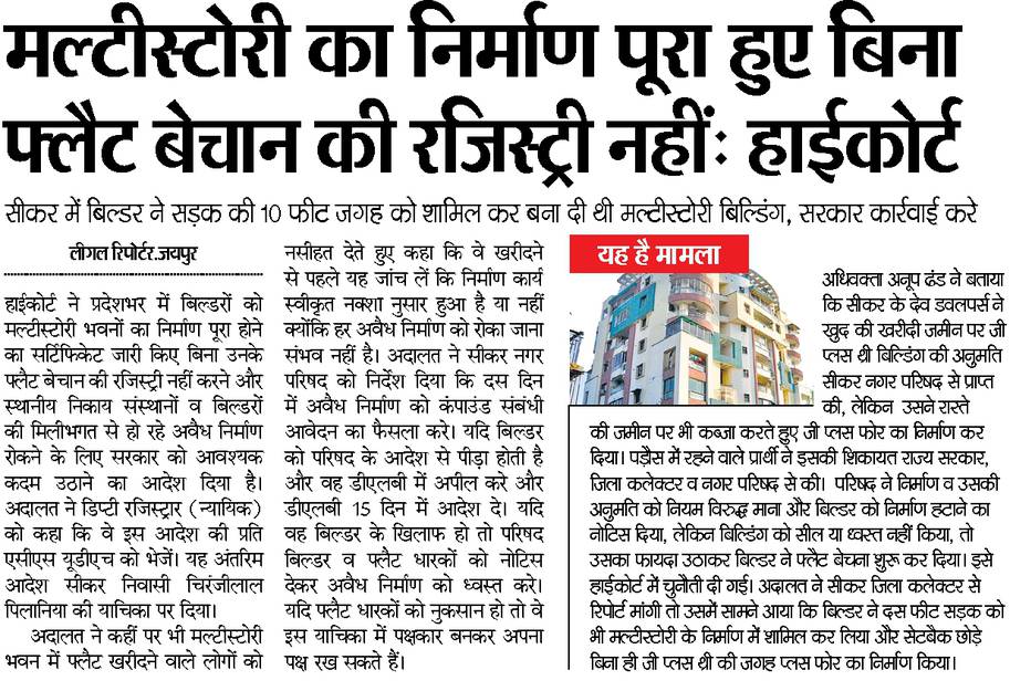 Jaipur Development Authority JDA December 2015 > Jaipur Development