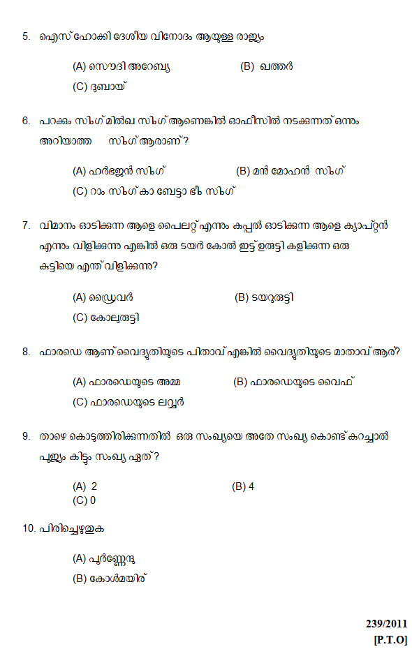 kerala-psc-question-paper-2