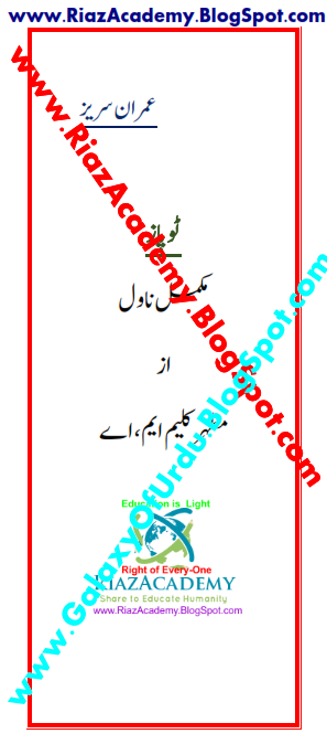 Topaz by Mazhar Kaleem M.A Topaz by Mazhar Kaleem M.A