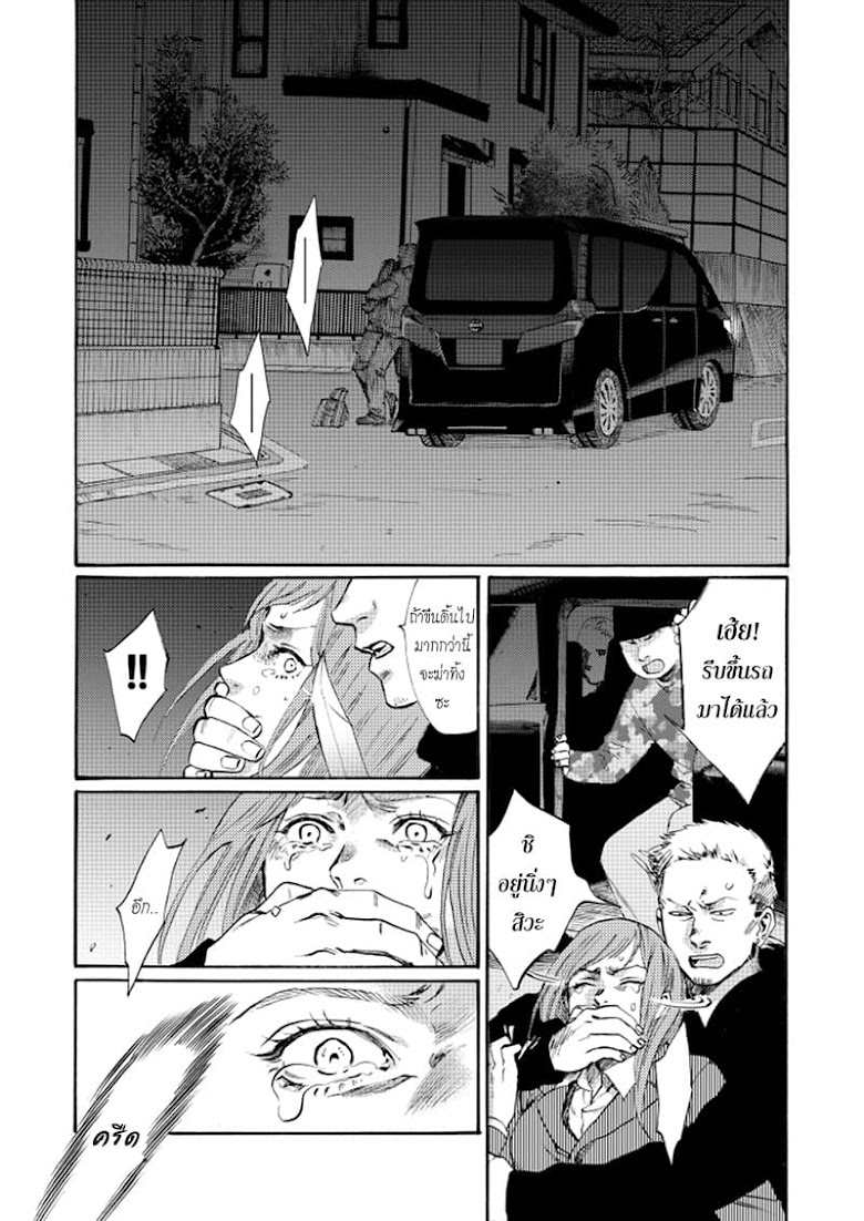 Yuuko-san - หน้า 1