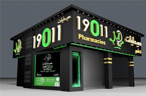فروع صيدليات 19011 فروع صيدليات 19011