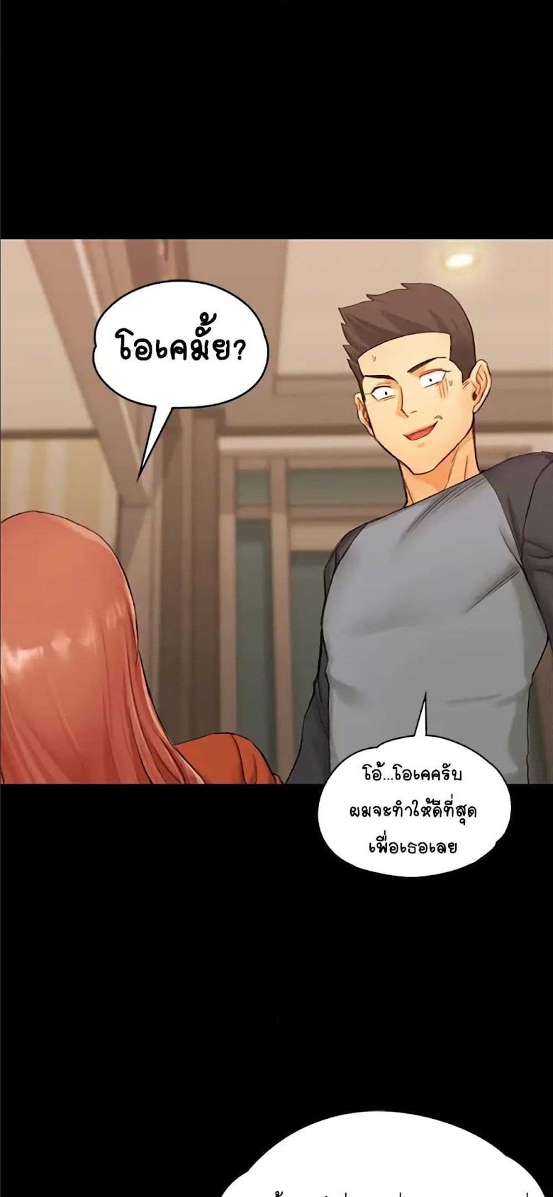 His Place - หน้า 11
