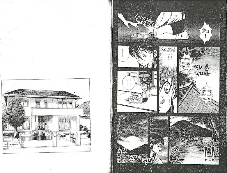 Kotaro Makaritoru! - หน้า 50