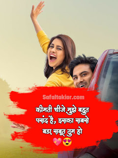 ‎Beautiful Hindi to Love Shayari (Girlfriend/Boyfriend) टॉप लव शायरी
