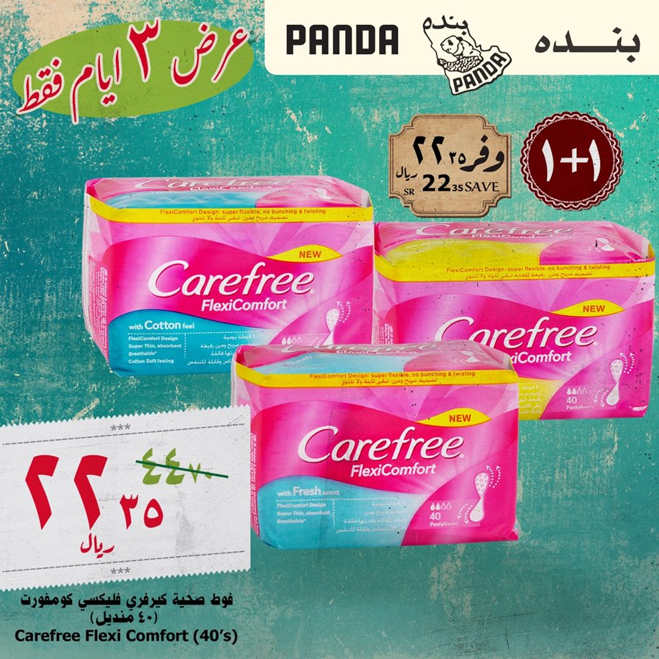 عروض هايبر بنده اليوم عروض هايبر بنده اليوم