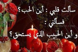 صور حلوه عن الحب , كلمات حب جميله صور حلوه عن الحب , كلمات حب جميله