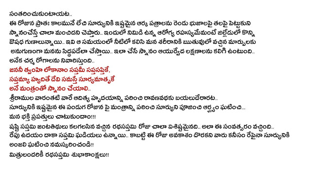 Rathasaptami Telugu messages images greetings