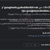 هل تأتيك زيارات من googleads.g.doubleclick.net ؟ هل تأتيك زيارات من googleads.g.doubleclick.net ؟