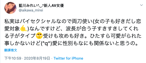爱情不分性别！蓝川みれい自爆是双性恋 ▶女优自爆性倾向、经纪人怎幺看？ ...