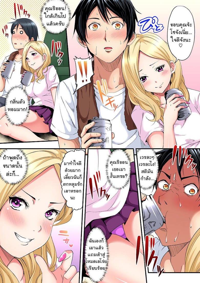 Gal Mama to Pakopako ~ Hitozuma no Chouzetsu Teku ni Majiiki Zetchou! - หน้า 13