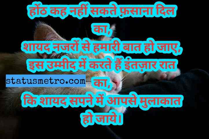 गुड नाईट शायरी | Good Night Shayari In Hindi 2022 गुड नाईट शायरी | Good Night Shayari In Hindi 2022