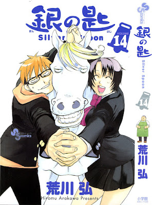 銀の匙 銀の匙 raw zip dl