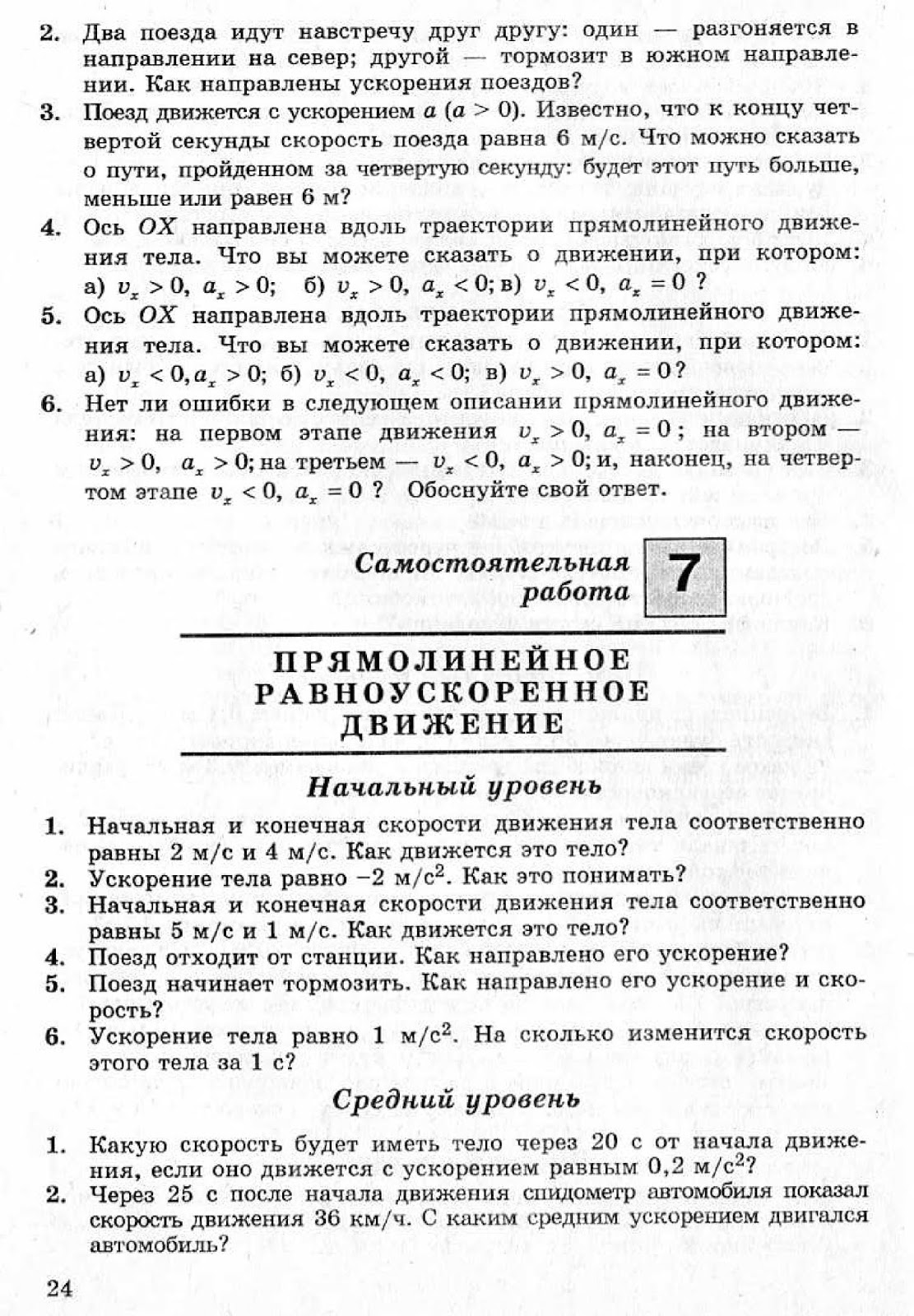 ЗАДАЧНИК Л.А.КИРИК ЗА 9 КЛАСС ОНЛАЙН:•
