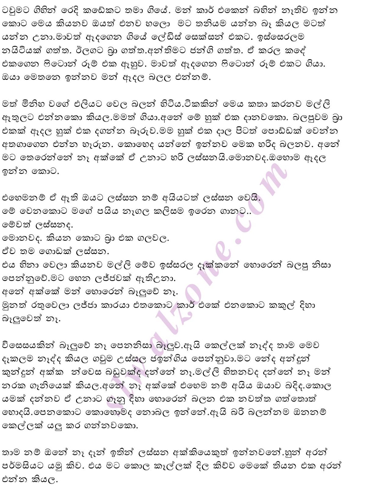 sinhala wal katha 2019 sinhala wal katha 2019
