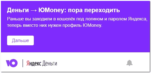 you money переход