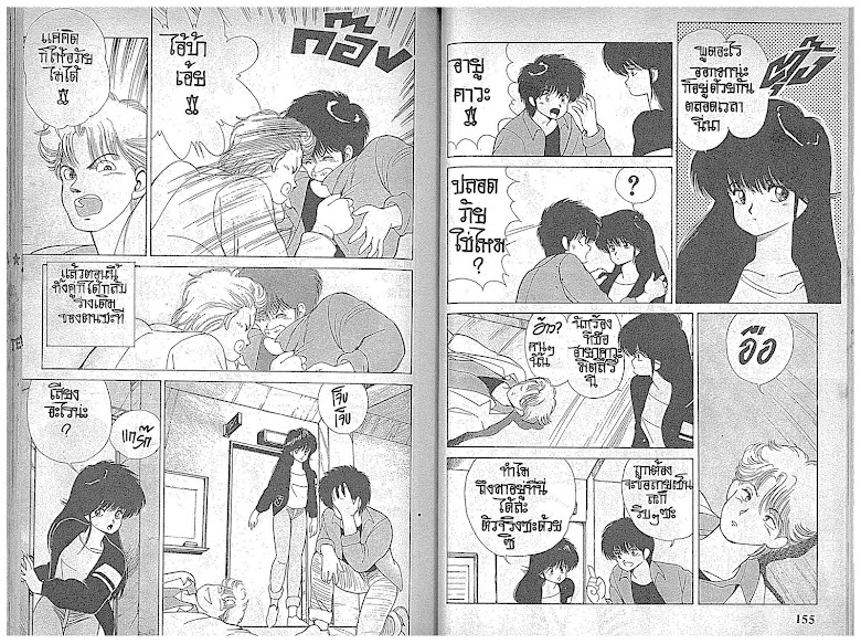 Kimagure Orange☆Road - หน้า 78