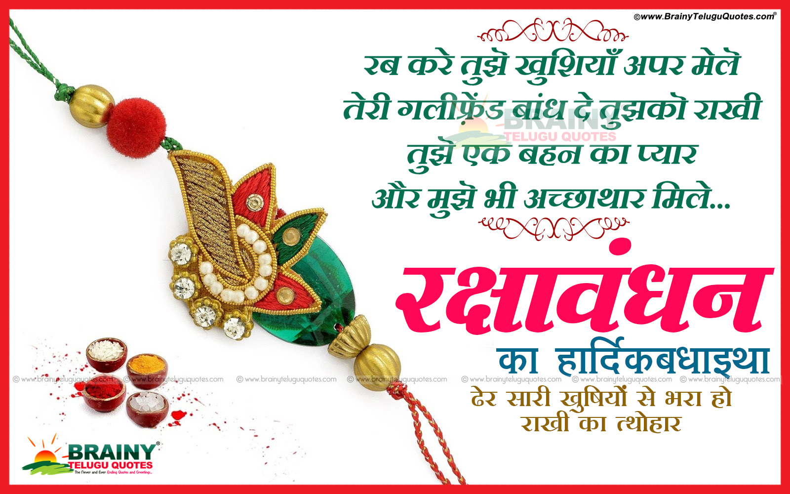 Marriage wishes in hindi for sister