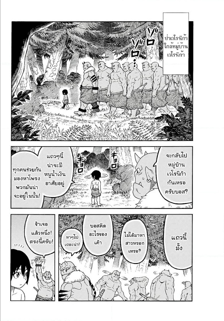 Suterareta Tensei Kenja ~ Mamono no Mori de Saikyou no dai ma Teikoku o Tsukuriageru ~ - หน้า 3