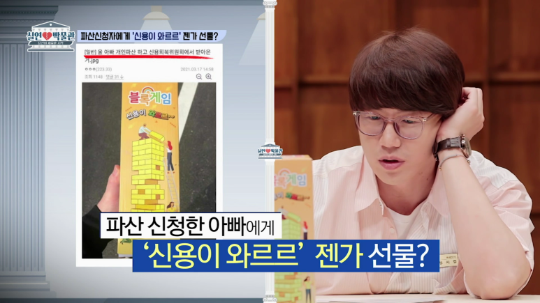 신용이 와르르 젠가의 진실(feat.성시경 지각설) | 인스티즈