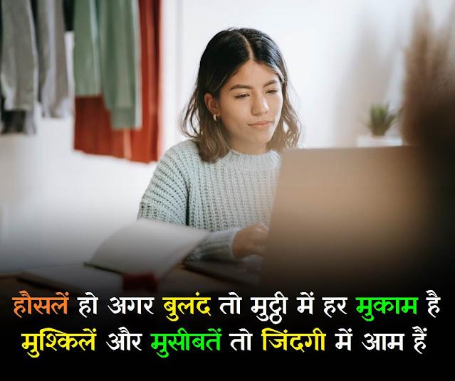 image motivation hindi, good morning images with inspirational quotes hd in hindi, upsc shayari in hindi image, motivational quotes images hindi
