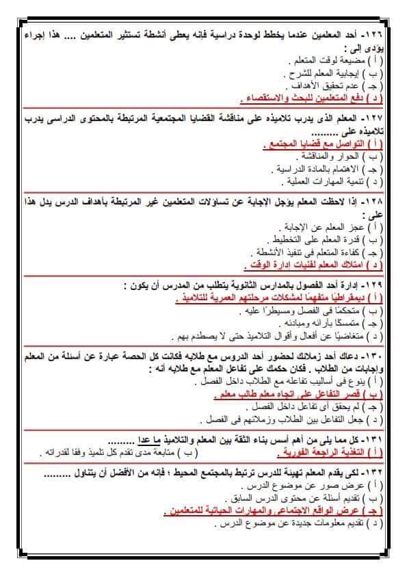 اختبارات مسابقة تعاقدات المعلمين الجديدة "كل التخصصات" %25D8%25A7%25D8%25B3%25D8%25A6%25D9%2584%25D8%25A9%2B%25D8%25A7%25D9%2584%25D8%25A5%25D8%25AE%25D8%25AA%25D8%25A8%25D8%25A7%25D8%25B1%25D8%25A7%25D8%25AA%2B%25D8%25A7%25D9%2584%25D8%25A3%25D9%2584%25D9%2583%25D8%25AA%25D8%25B1%25D9%2588%25D9%2586%25D9%258A%25D8%25A9%2B%25D9%2585%25D8%25B3%25D8%25A7%25D8%25A8%25D9%2582%25D8%25A9%2B%25D8%25A7%25D9%2584%25D8%25AA%25D8%25B9%25D8%25A7%25D9%2582%25D8%25AF%25D8%25A7%25D8%25AA%2B%25D8%25A7%25D9%2584%25D8%25AC%25D8%25AF%25D9%258A%25D8%25AF%25D8%25A9%2B2019%2B%252817%2529