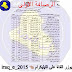 نتائج اعتراضات الصف الثالث متوسط محافظة الرصافة الاولى 2017 - الدور الاول