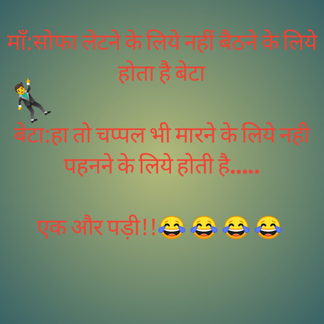 Funny jokes in hindi images 2020 jokes.