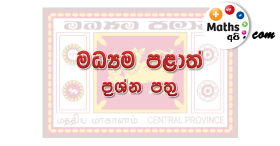 Western province papersshortnotesg.c.e olympic Western province papersshortnotesg.c.e olympic