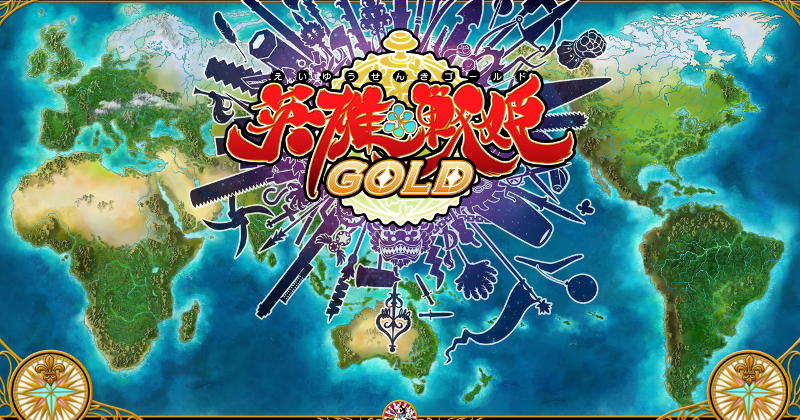 Eiyuu Senki Gold English Patch