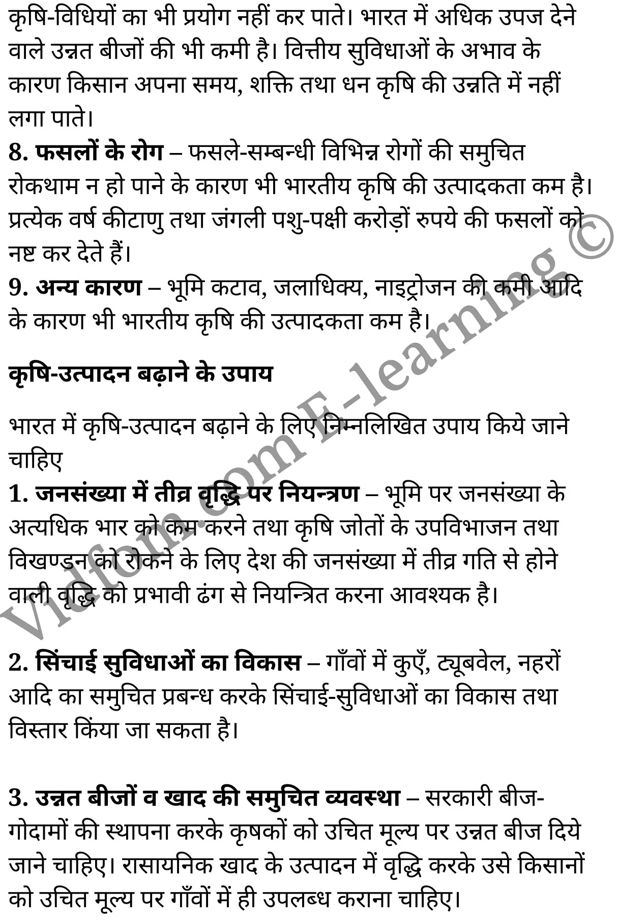 कक्षा 10 सामाजिक विज्ञान के नोट्स हिंदी में एनसीईआरटी समाधान, class 10 Social Science chapter 10, class 10 Social Science chapter 10 ncert solutions in Social Science, class 10 Social Science chapter 10 notes in hindi, class 10 Social Science chapter 10 question answer, class 10 Social Science chapter 10 notes, class 10 Social Science chapter 10 class 10 Social Science chapter 10 in hindi, class 10 Social Science chapter 10 important questions in hindi, class 10 Social Science hindi chapter 10 notes in hindi, class 10 Social Science chapter 10 test, class 10 Social Science chapter 10 class 10 Social Science chapter 10 pdf, class 10 Social Science chapter 10 notes pdf, class 10 Social Science chapter 10 exercise solutions, class 10 Social Science chapter 10, class 10 Social Science chapter 10 notes study rankers, class 10 Social Science chapter 10 notes, class 10 Social Science hindi chapter 10 notes, class 10 Social Science chapter 10 class 10 notes pdf, class 10 Social Science chapter 10 class 10 notes ncert, class 10 Social Science chapter 10 class 10 pdf, class 10 Social Science chapter 10 book, class 10 Social Science chapter 10 quiz class 10 , 10 th class 10 Social Science chapter 10 book up board, up board 10 th class 10 Social Science chapter 10 notes, class 10 Social Science, class 10 Social Science ncert solutions in Social Science, class 10 Social Science notes in hindi, class 10 Social Science question answer, class 10 Social Science notes, class 10 Social Science class 10 Social Science chapter 10 in hindi, class 10 Social Science important questions in hindi, class 10 Social Science notes in hindi, class 10 Social Science test, class 10 Social Science class 10 Social Science chapter 10 pdf, class 10 Social Science notes pdf, class 10 Social Science exercise solutions, class 10 Social Science, class 10 Social Science notes study rankers, class 10 Social Science notes, class 10 Social Science notes, class 10 Social Science class 10 notes pdf, class 10 Social Science class 10 notes ncert, class 10 Social Science class 10 pdf, class 10 Social Science book, class 10 Social Science quiz class 10 , 10 th class 10 Social Science book up board, up board 10 th class 10 Social Science notes, कक्षा 10 सामाजिक विज्ञान अध्याय 10 , कक्षा 10 सामाजिक विज्ञान, कक्षा 10 सामाजिक विज्ञान अध्याय 10 के नोट्स हिंदी में, कक्षा 10 का सामाजिक विज्ञान अध्याय 10 का प्रश्न उत्तर, कक्षा 10 सामाजिक विज्ञान अध्याय 10 के नोट्स, 10 कक्षा सामाजिक विज्ञान हिंदी में, कक्षा 10 सामाजिक विज्ञान अध्याय 10 हिंदी में, कक्षा 10 सामाजिक विज्ञान अध्याय 10 महत्वपूर्ण प्रश्न हिंदी में, कक्षा 10 हिंदी के नोट्स हिंदी में, सामाजिक विज्ञान हिंदी में कक्षा 10 नोट्स pdf, सामाजिक विज्ञान हिंदी में कक्षा 10 नोट्स 2021 ncert, सामाजिक विज्ञान हिंदी कक्षा 10 pdf, सामाजिक विज्ञान हिंदी में पुस्तक, सामाजिक विज्ञान हिंदी में की बुक, सामाजिक विज्ञान हिंदी में प्रश्नोत्तरी class 10 , बिहार बोर्ड 10 पुस्तक वीं सामाजिक विज्ञान नोट्स, सामाजिक विज्ञान कक्षा 10 नोट्स 2021 ncert, सामाजिक विज्ञान कक्षा 10 pdf, सामाजिक विज्ञान पुस्तक, सामाजिक विज्ञान प्रश्नोत्तरी class 10, कक्षा 10 सामाजिक विज्ञान, कक्षा 10 सामाजिक विज्ञान के नोट्स हिंदी में, कक्षा 10 का सामाजिक विज्ञान का प्रश्न उत्तर, कक्षा 10 सामाजिक विज्ञान के नोट्स, 10 कक्षा सामाजिक विज्ञान 2021 हिंदी में, कक्षा 10 सामाजिक विज्ञान हिंदी में, कक्षा 10 सामाजिक विज्ञान महत्वपूर्ण प्रश्न हिंदी में, कक्षा 10 सामाजिक विज्ञान हिंदी के नोट्स हिंदी में, कक्षा 10 मानवीय संसाधन : व्यवसाय, कक्षा 10 मानवीय संसाधन : व्यवसाय के नोट्स हिंदी में, कक्षा 10 मानवीय संसाधन : व्यवसाय प्रश्न उत्तर, कक्षा 10 मानवीय संसाधन : व्यवसाय के नोट्स, 10 कक्षा मानवीय संसाधन : व्यवसाय हिंदी में, कक्षा 10 मानवीय संसाधन : व्यवसाय हिंदी में, कक्षा 10 मानवीय संसाधन : व्यवसाय महत्वपूर्ण प्रश्न हिंदी में, कक्षा 10 हिंदी के नोट्स हिंदी में, मानवीय संसाधन : व्यवसाय हिंदी में कक्षा 10 नोट्स pdf, मानवीय संसाधन : व्यवसाय हिंदी में कक्षा 10 नोट्स 2021 ncert, मानवीय संसाधन : व्यवसाय हिंदी कक्षा 10 pdf, मानवीय संसाधन : व्यवसाय हिंदी में पुस्तक, मानवीय संसाधन : व्यवसाय हिंदी में की बुक, मानवीय संसाधन : व्यवसाय हिंदी में प्रश्नोत्तरी class 10 , 10 वीं मानवीय संसाधन : व्यवसाय पुस्तक up board, बिहार बोर्ड 10 पुस्तक वीं मानवीय संसाधन : व्यवसाय नोट्स, मानवीय संसाधन : व्यवसाय कक्षा 10 नोट्स 2021 ncert, मानवीय संसाधन : व्यवसाय कक्षा 10 pdf, मानवीय संसाधन : व्यवसाय पुस्तक, मानवीय संसाधन : व्यवसाय की बुक, मानवीय संसाधन : व्यवसाय प्रश्नोत्तरी class 10, class 10, 10th Social Science book in hindi, 10th Social Science notes in hindi, cbse books for class 10 , cbse books in hindi, cbse ncert books, class 10 Social Science notes in hindi, class 10 Social Science hindi ncert solutions, Social Science 2020, Social Science 2021,