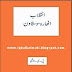 Inqilab 1857  by P C Joshi PDF Free Download