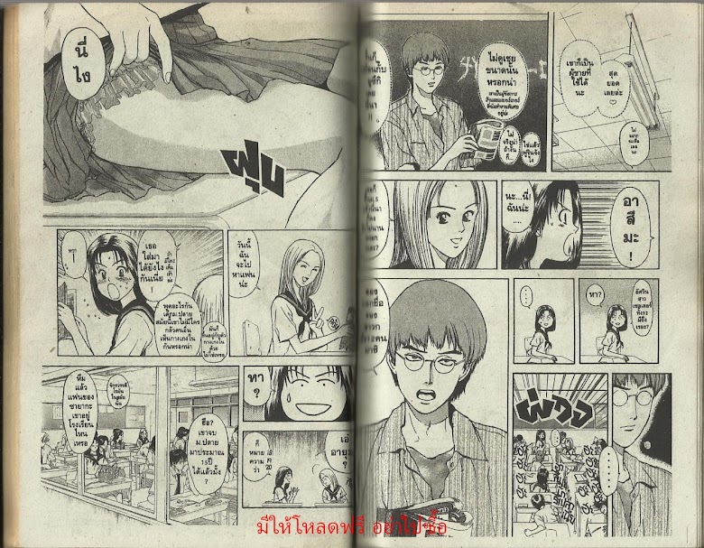 Psychometrer Eiji - หน้า 25
