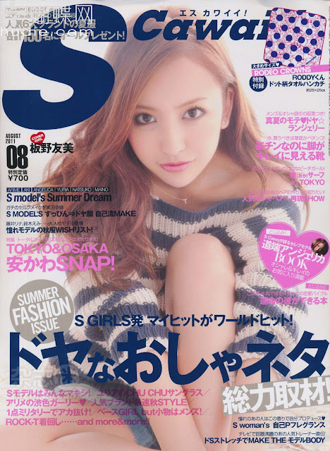 Scawaii itano tomomi august 2011年8月 japanese magazine scans