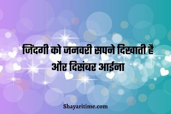 shayari on life