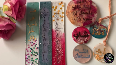 ميداليات ريزن و إكسسوارات مكتوب عليها باللغة العربية