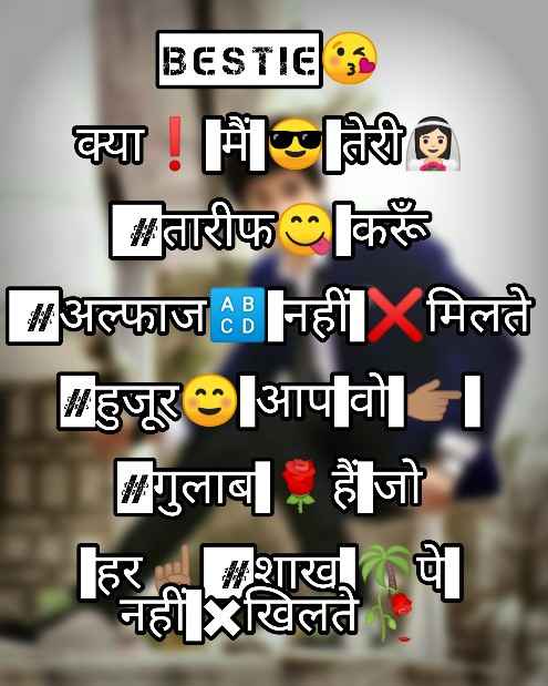 Fb status in hindi attitude