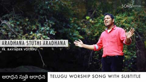 aradhana aradhana telugu christian devotional song aradhana aradhana telugu christian devotional song