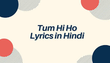 Tum Hi Ho Lyrics in Hindi - हिंदी लिरिक्रस