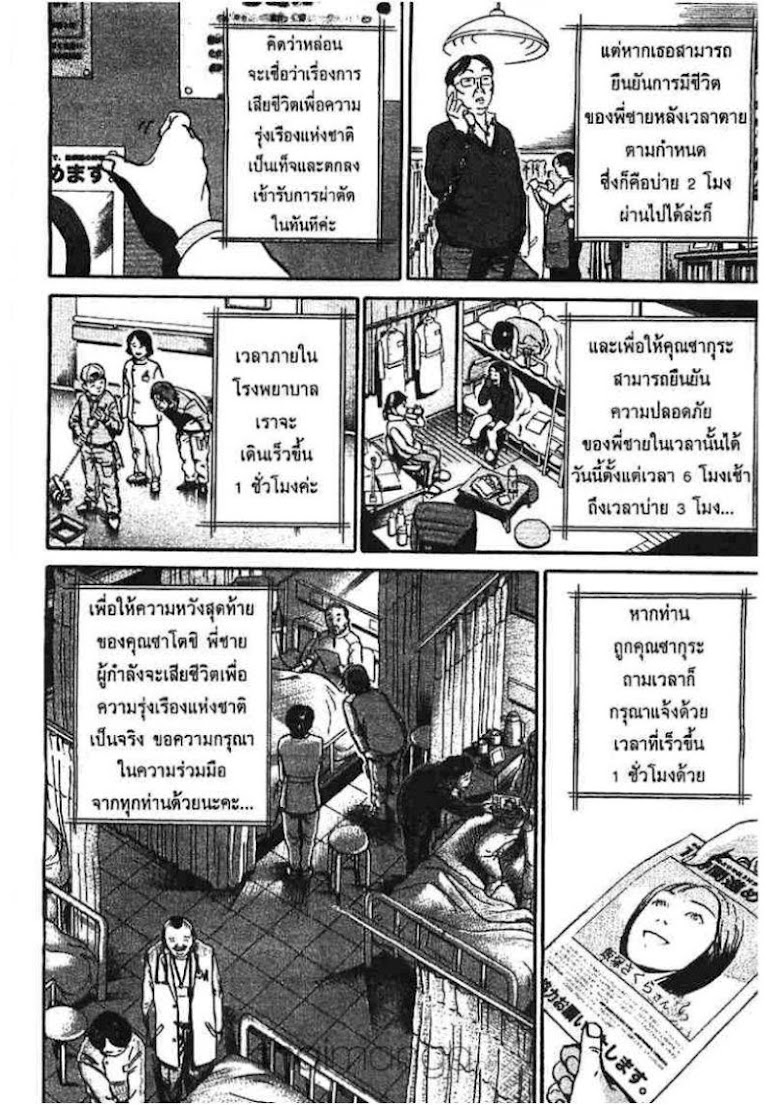 Ikigami - หน้า 184
