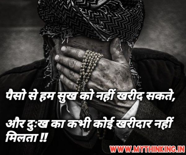 Truth Quotes in Hindi | Truth of Life Quotes in Hindi | सत्य पर अनमोल