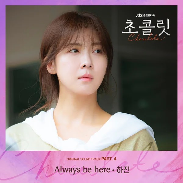 Lirik Lagu Ha Jin Always Be Here Ost Chocolate Part 4 English Indo Lyrics Gerbera Orange