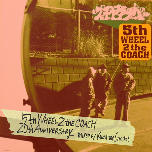 . Scha Dara Parr スチャダラパー 5th wheel 2 the coach 20th anniversary mix