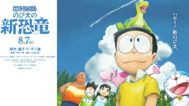 Get Tanggal Rilis Baru Film Doraemon Nobita No Shin Kyouryuu Dan HD Get Wallpaper Tanggal Rilis Baru Film Doraemon Nobita No Shin Kyouryuu Dan For iPhone