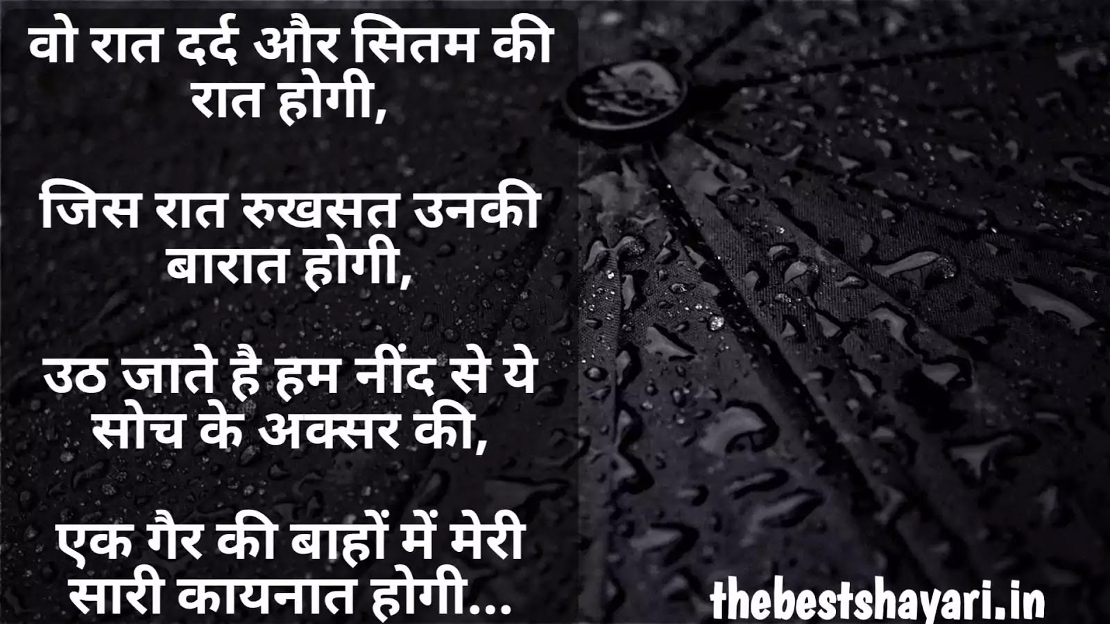 Pyar ka dard shayari Hindi