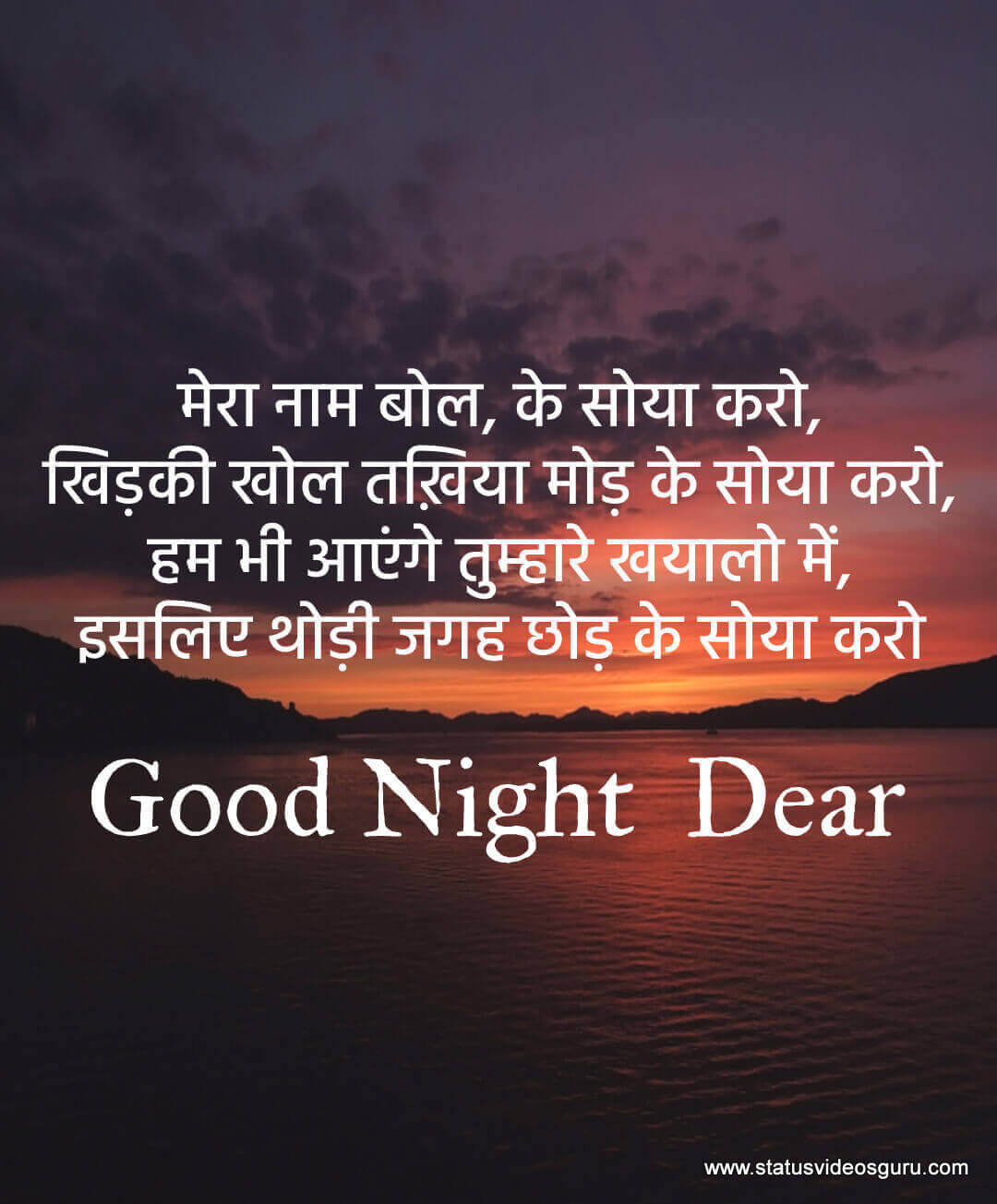 100+ Good Night Shayari In Hindi For Love - SVG