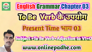 English Grammar To Be Adjective To Be Infinitive