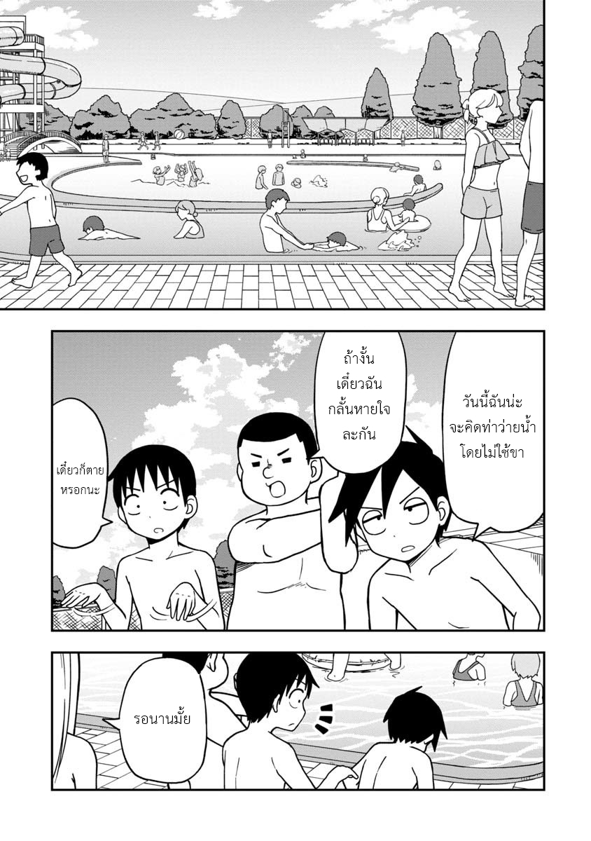 อ่านการ์ตูน Himeno-chan ni koi wa mada hayai 10 ภาพที่ 3