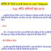 Top Current affairs 2018 | June 2018 Current affairs | Current affairs PDF| Current affairs 2018 free pdf download| Hindi Current affairs